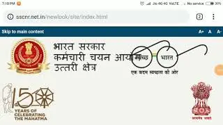 SSC CHSL 2017 TYPING DATES || NORTERN REGION