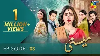 Meesni - Episode 03 ( Bilal Qureshi, Sharmeen Kashif )  18th January 2023 - HUM TV