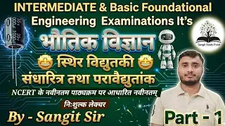 Capacitor and Dielectric संधारित्र तथा परावैद्युतांक {01} #class12 #physics #neet #nda #jee #upboard