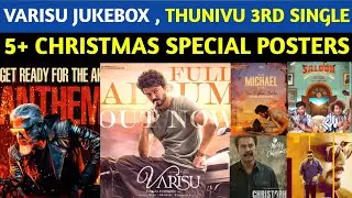 Filmy News | Gangstaa - 3rd Single🔥| Varisu Jukebox out Now | 5 + Christmas special posters |