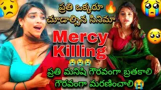 Mercy killing Movie Review | Telugu | chandamama review