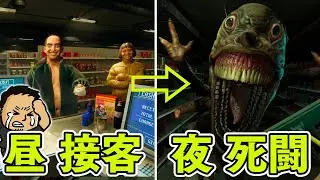昼はコンビニ、夜ホラー。最悪のワンオペ夜勤の時給が見合わない『HELLMART』#ファミラボ