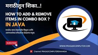 JAVA Development in Marathi | How to Add & Remove items in Combo Box at Runtime ?