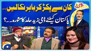 Pakistan ke liye Zaid Hamid ka mashwara - Khabarnaak with Aftab Iqbal - Geo Classics