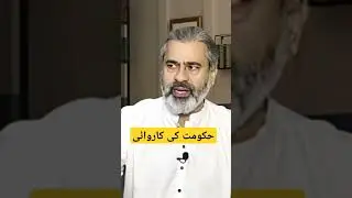 Government movement #imranriazkhan #news #imrankhanyoutubechannel