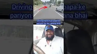 bhai sahab papa ke pariyon Se dur na bhai 😱#short#car#driving #truck#bus#vehicle #drivers#viral