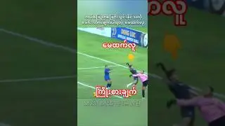 #myanmar #football #mayhtetlu #may  #goals #soccer #highlights #sports #shorts #skills #goat #ball