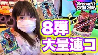 【ダイバーズ】8弾レンコやってきたよ！