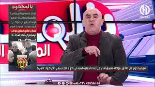 شاهد بن شيخ خلطها على جال تهميش عمار بطروني و اللاعبين السابقين في النادي الهاوي لمولودية الجزائر