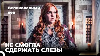 Восхождение Хюррем #98 - Хюррем Узнала о Любви Сулеймана к Фирузе! | Великолепный Век