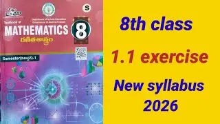 8th Grade Math Chapter 1 Exercise 1.1 New Syllabus 2026 || SQUARES AND CUBES ||