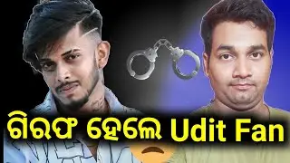 Now Arrested untalented guy fans || untalented guy news || untalented guy