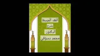 7 احكام الأواني 