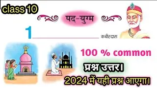 Hindi class 10 important question 2024 final exam| Hslc MiL Hindi important questions
