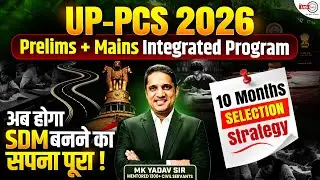 UP-PCS 2026 | Prelims + Mains Integrated Program | 10 Months Selection Strategy | By MK Yadav Sir