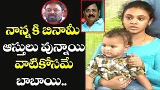Amrutha Pranay about her father Maruthi Rao properties | Press Meet | Maruthi Rao | Miryalaguda