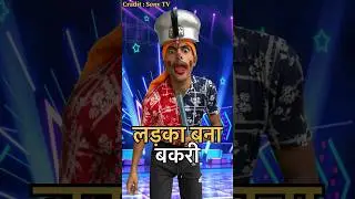 बकरी बन गया 😂🤣 | Indian_Idol_Comedy_Performance | #indianidol13 #comedy #shorts