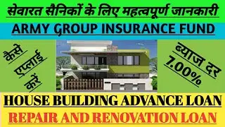AGIF SE HOME LOAN KAISE APPLY KRE#ए जी आई एफ से होम लोन कैसे अप्लाई करें!