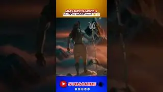 Markandeya movie glimpse అదిరిపోయింది😱#viralshort#markandeya#glimpse#trending#update#movie#lordshiva