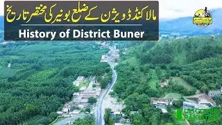 History Of Buner Malakand Division ➗ #buner #history #malakand #division
