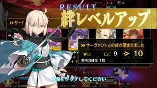 [FGO] My beloved servant finally max bond