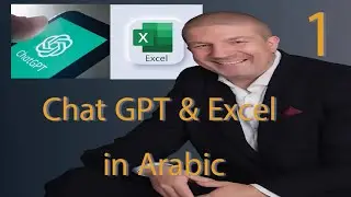 Chat GPT Excel Lesson 1 تشات جي بي تي  الإكسل  #Ai #exceltips #exceltutorial #excel