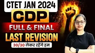 CTET CDP Last Revision 💯 | CTET CDP FULL & FINAL REVISION 2024 | Target 30/30 CDP By Rupali Mam