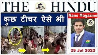 The Hindu Analysis 29 July 2022, Newspaper Editorial Analysis, Current Affairs Today #upsc #ias #ina