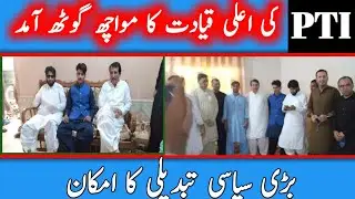 PTI Top leadership Arrives At Mowach Goth|Possibility  Major political change|#todaypakistannewshd