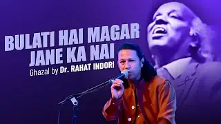 Bulati Hai magar Jane ka nai ... Dr. Rahat Indori Voice Aftab Qadri 