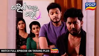 Tarini Akhira Tara | 2nd March 2023  | Ep - 1564 | Best Scene | Odia Serial&ndash;TarangTv