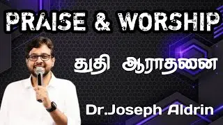 PRAISE & WORSHIP | துதி ஆராதனை |Tamil Christian Worship | Pas. Joseph Aldrin  I 31 March 2025