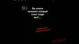 знаете?.... #ютуб #robloxnews #роблокс #р_е_к_о_м_е_д_а_ц_и_и #shortvideo #врек