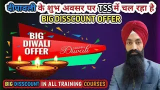 स्पेशल डिस्काउंट ऑफर WTC में दीवाली के लिए BEST HEAVY #EQUIPMENT TRAINING CENTER IN UP PUNJAB BIHAR