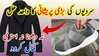 5 Minute Cleaning Hack ✅| How to Dry Clean Coat At Home | Coat Cleaning At Home