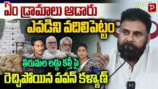 Pawan Kalyan’s Fiery Warning on Tirumala Laddu Adulteration | Political Storm | Telugu Popular TV