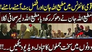 Mati Ullah Jan VS Afzal Butt Clash  | Media Expose Mati Ullah Jan On Fire... 
