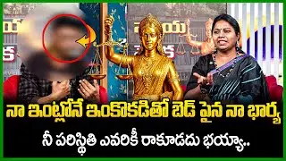 Nyaya Vedika New Episode || Advocate Ramya || BEST MORAL VIDEO || SumanTV Pulse