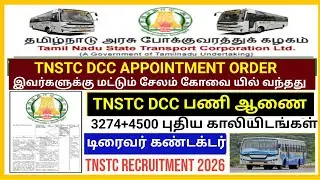 TNSTC DRIVER RECRUITMENT 2026 CALL LETTER UPDATE | CERTIFICATE DETAILS FOR INTERVIEW | DRIVER BADGE
