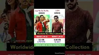Jogira Sara Ra Ra Vs LGM Movie Comparison || Box Office Cecollection #shorts #baby #ddreturns #lgm