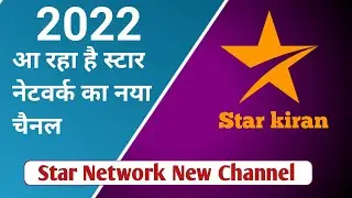 Star India Network New Channel Launching 2022 || Star TV || Star Plus Network