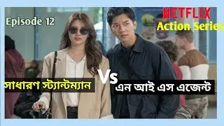 Vagabond Episode 12 Explain Bangla. Korean Mystery Thriller Series Review Bangla.