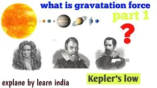 What is Gravitational Force  part 1 [explain by learn India]Hindi/Urdu