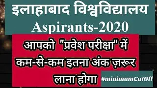 Allahabad University Aspirants-2020!!Minimum Cut off