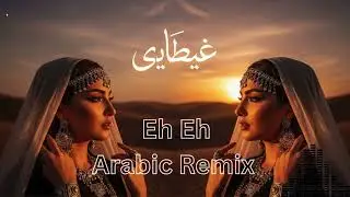 Eh Eh &ndash; Arabic EDM Festival Remix 2025 | Trending Party Anthem 🔊