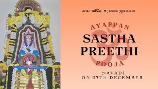 Hari Ayyappa Bajan is live