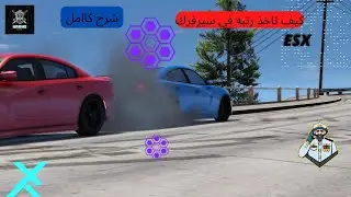 شرح كيف تاخذ رتبه من داتا بيس esx #شروحات_ فايف_ام