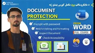 Microsoft Word  Lecture 12 Document Protection  in Microsoft Word  in Pashto