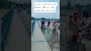 Mailsi Head Syphon Water Level Rises, Public Evacuation Alert⚠️ #mailsi #punjabflood