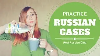 Урок 4 по русским кейсам &ndash; с английскими и русскими субтитрами.